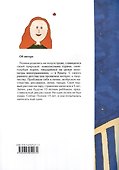 Девочка в зеленом и маленький шарманщик - 1