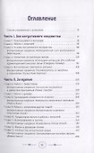 Интуитивное колдовство: как услышать внутренний голос и усовершенствовать свое ремесло - 1