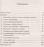 Любящая доброта: Искусство быть счастливым - 1