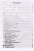 Технологии пакетной коммутации. Учебник - 1