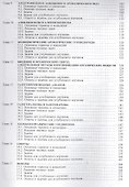 Задачи по органической химии: учебное пособие - 2