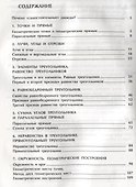Задания по геометрии для самостоятельных самостоятельных. 7 класс - 1