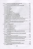 Внутридомовое газовое оборудование - 2