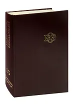 Большая Советская Энциклопедия в 30 томах. Том 15. Ломбард-Мезитол