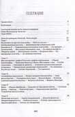 Записки - 1