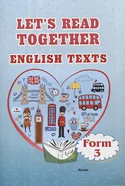 Lets read together. English texts. Form 3
