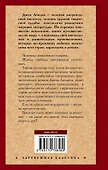 Странник по звездам : [роман] - 1