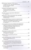 Преподаватель и ученый. Проблема гармонизации статуса и интереса. Сборник научных статей по материалам Всероссийской конференции - 2