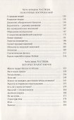 Занимательная теория вероятности - 2