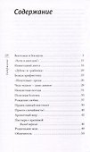 Прощай, грусть! и другие рассказы - 2