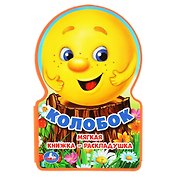 Колобок