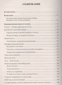 Человек и законы его жизни. Мифы и реальность - 1