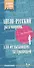 Англо-русский разговорник для отдыхающих за границ - 0