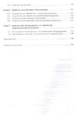 Обработка отраслевой информации Учебник (мПО) Зверева - 2