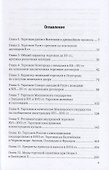 Очерки истории русской торговли (АнтМ) Кулишер - 1