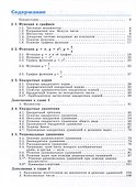 Алгебра. 8 класс. Рабочая тетрадь. В 2 частях. Часть 1 - 1
