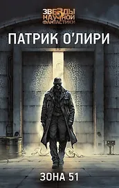 Зона 51