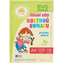 Цветная бумага 10 цветов 100 листов А4, BVG