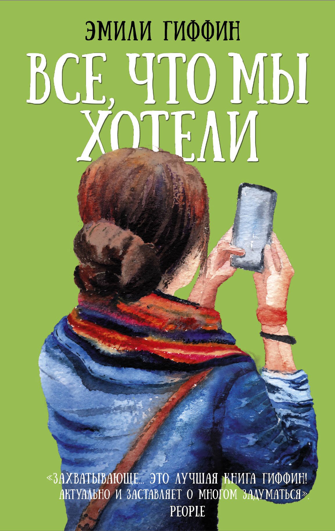 

Все, что мы хотели