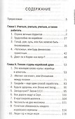 Корея и корейцы. О чем молчат путеводители - 1