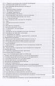 Введение в материалы электронной техники - 2