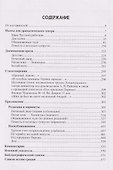 Собрание сочинений Том 4 Произведения 1950-х годов - 1