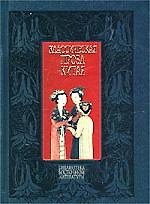 БВЛ.Классическая проза Китая