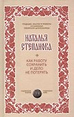 Как работу сохранить и дело не потерять - 0