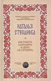 Как работу сохранить и дело не потерять