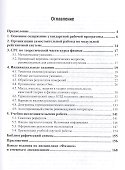 Физика. Самостоятельная работа студента - 1