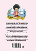 Тайна украденной мебели - 1