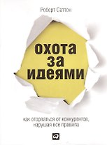 Отличная компания: Как стать работодателем мечты