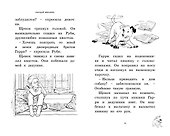 Загадай желание! - 2
