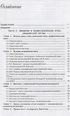 Биомедицинская этика. Учебник для факультетов высшего сестринского образования, медицинских колледжей и училищ. - 1