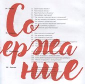 Философия бизнеса. Путь познания себя - 1