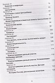Функциональная грамотность. 6 класс. Программа внеурочной деятельности. Часть 2 - 2