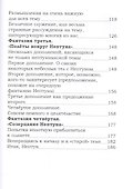 Нептун. Несколько фантазий, навеянных высшей планетой. 2-е издание - 2