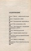 Ловушка времени - 1