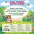 Мама, я умею сам! Тяни, толкай, крути, играй! - 1