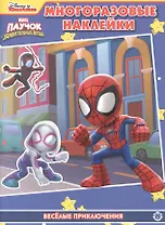 Развивающая книжка с многоразовыми наклейками № МН 2105 "Паучок и его удивительные друзья" Веселые приключения