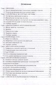 Искусственный интеллект в юридической аналитике: учебное пособие - 1
