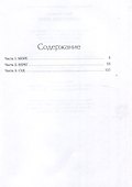 Оранжевое море - 2