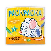 Животный мир. Раскраска с цветным контуром