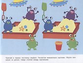 Развивающий альбом для малышей. Выпуск 6 - 2