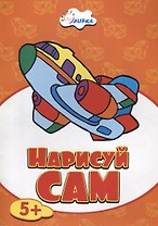 Самолет НС-5-10