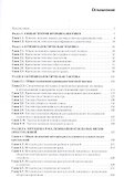 Криминалистика. Учебник - 1