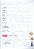 Прописи. Рабочая тетрадь. «Дождик» - 1