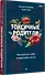 Токсичные родители. Как вернуть себе нормальную жизнь - 1