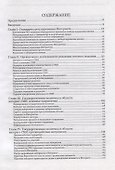 Правовые основы интернет-журналистики. Учебник - 1