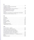 Подводный шар - 2